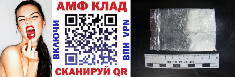 АМФ Premium  купить наркотики сайты  OMG вход  Нестеровская 