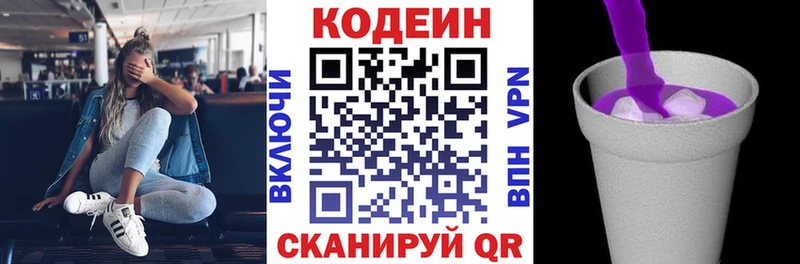 Кодеиновый сироп Lean напиток Lean (лин) OMG Нестеровская дарнет шоп