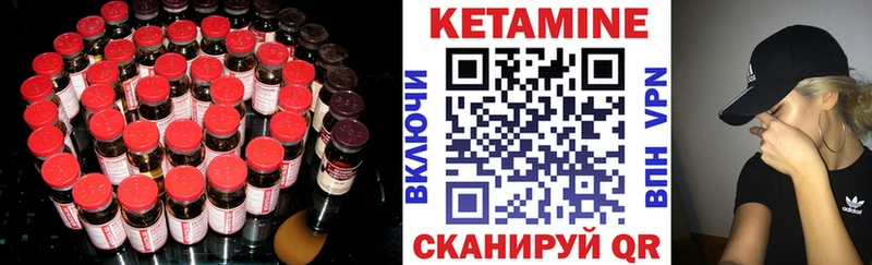 Кетамин VHQ Нестеровская